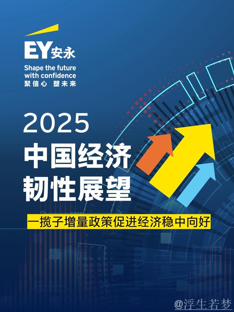 国际视角：中国经济的活力与韧性带来信心与机遇