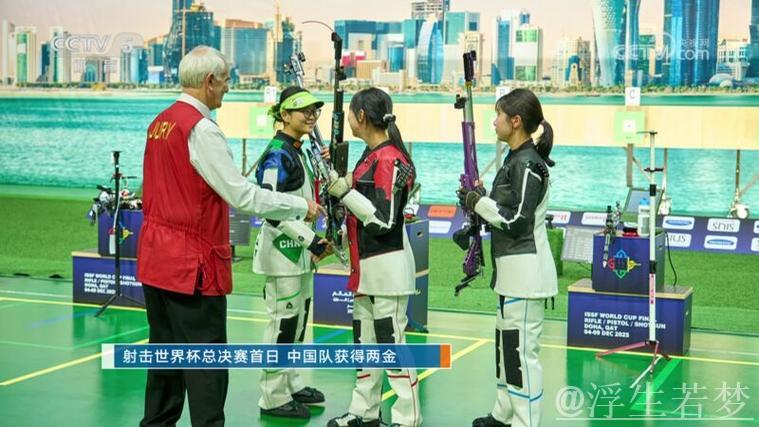 中国队摘得射击世界杯总决赛首日双金