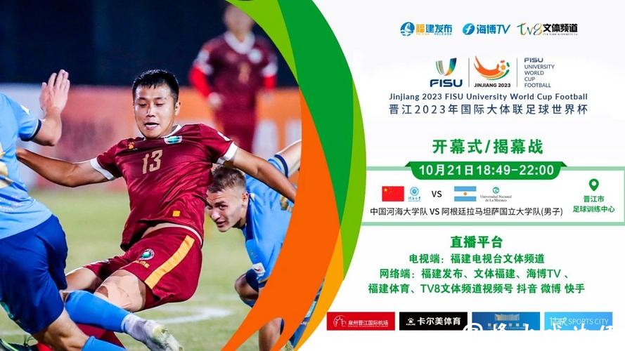 2023世界杯直播地址最新分享 2023世界杯直播地址最新分享